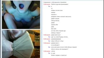 Screenshot Chat Porno-cola.ru