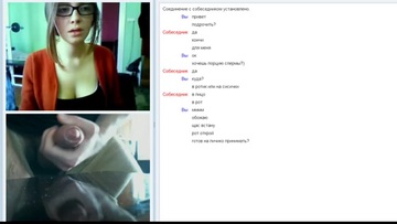 Screenshot The Guy Took Off Like The Chick In The Chat Went Crazy For The Cock And Was Divorced At Virt