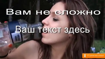 Bildschirmfoto Пьяные девки - Drunk girls