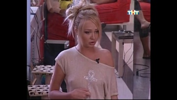 Screenshot Naked Daria Pynzar (porn House 2)