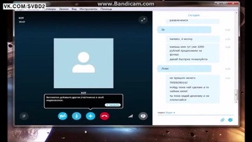 Screenshot Wife Caught Her Husband For Sex On Skype
