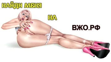 Bildschirmfoto шикарная наездница на члене (зрелая мастурбирует,русская мастурбирует,порно большего,порно ролики)