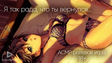 Screenshot Russisk porno jeg er så glad for, at du er tilbage... ASMR